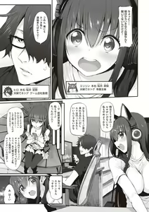 Page 48 of HITOTSUMAMI + Netoria Netorase Video Letter ni Ai o Komete - preview thumbnail