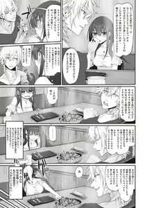 Page 50 of HITOTSUMAMI + Netoria Netorase Video Letter ni Ai o Komete - preview thumbnail