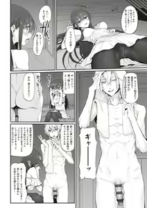 Page 51 of HITOTSUMAMI + Netoria Netorase Video Letter ni Ai o Komete - preview thumbnail