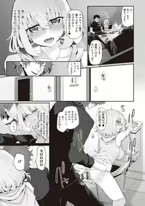 Page 82 of HITOTSUMAMI + Netoria Netorase Video Letter ni Ai o Komete - preview thumbnail