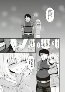 Page 92 of HITOTSUMAMI + Netoria Netorase Video Letter ni Ai o Komete - preview thumbnail