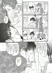 Page 97 of HITOTSUMAMI + Netoria Netorase Video Letter ni Ai o Komete - preview thumbnail