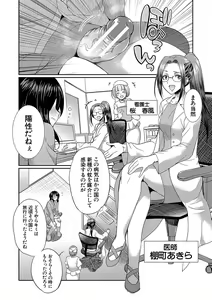 Page 105 of Futanari x Reijou x Dairankou - Futanari Daughter Grand Orgy - preview thumbnail