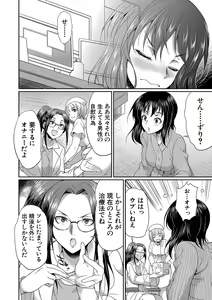 Page 109 of Futanari x Reijou x Dairankou - Futanari Daughter Grand Orgy - preview thumbnail