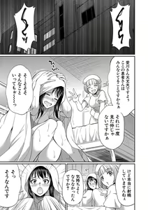 Page 118 of Futanari x Reijou x Dairankou - Futanari Daughter Grand Orgy - preview thumbnail