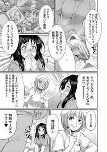 Page 120 of Futanari x Reijou x Dairankou - Futanari Daughter Grand Orgy - preview thumbnail