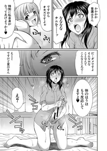 Page 122 of Futanari x Reijou x Dairankou - Futanari Daughter Grand Orgy - preview thumbnail