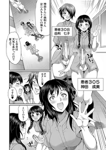 Page 133 of Futanari x Reijou x Dairankou - Futanari Daughter Grand Orgy - preview thumbnail