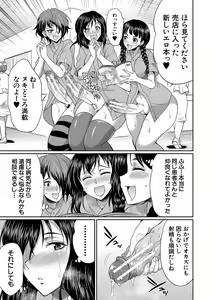Page 134 of Futanari x Reijou x Dairankou - Futanari Daughter Grand Orgy - preview thumbnail