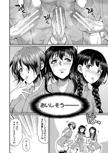 Page 135 of Futanari x Reijou x Dairankou - Futanari Daughter Grand Orgy - preview thumbnail