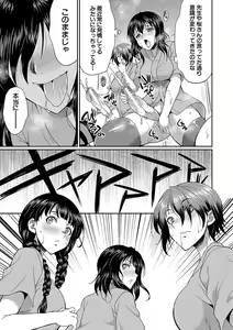 Page 136 of Futanari x Reijou x Dairankou - Futanari Daughter Grand Orgy - preview thumbnail