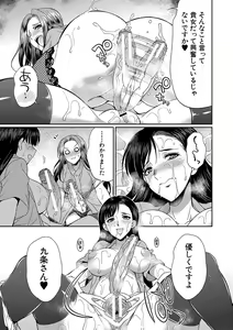 Page 140 of Futanari x Reijou x Dairankou - Futanari Daughter Grand Orgy - preview thumbnail
