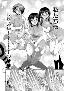 Page 143 of Futanari x Reijou x Dairankou - Futanari Daughter Grand Orgy - preview thumbnail