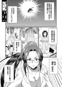 Page 154 of Futanari x Reijou x Dairankou - Futanari Daughter Grand Orgy - preview thumbnail