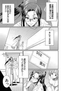 Page 158 of Futanari x Reijou x Dairankou - Futanari Daughter Grand Orgy - preview thumbnail