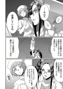 Page 161 of Futanari x Reijou x Dairankou - Futanari Daughter Grand Orgy - preview thumbnail