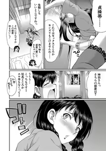 Page 165 of Futanari x Reijou x Dairankou - Futanari Daughter Grand Orgy - preview thumbnail