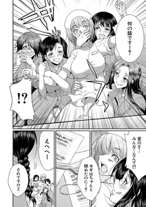 Page 169 of Futanari x Reijou x Dairankou - Futanari Daughter Grand Orgy - preview thumbnail