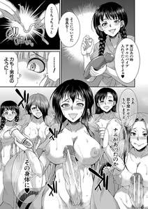 Page 170 of Futanari x Reijou x Dairankou - Futanari Daughter Grand Orgy - preview thumbnail