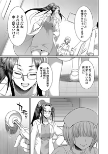 Page 172 of Futanari x Reijou x Dairankou - Futanari Daughter Grand Orgy - preview thumbnail