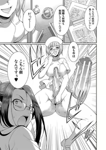 Page 178 of Futanari x Reijou x Dairankou - Futanari Daughter Grand Orgy - preview thumbnail