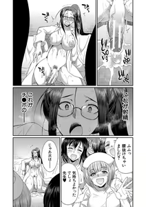 Page 188 of Futanari x Reijou x Dairankou - Futanari Daughter Grand Orgy - preview thumbnail