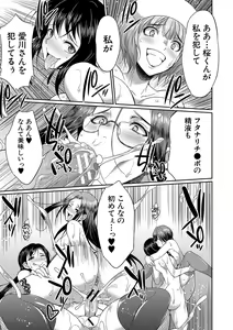 Page 194 of Futanari x Reijou x Dairankou - Futanari Daughter Grand Orgy - preview thumbnail