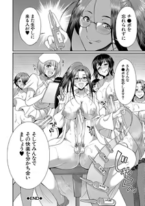 Page 199 of Futanari x Reijou x Dairankou - Futanari Daughter Grand Orgy - preview thumbnail