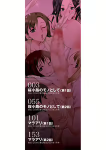 Page 3 of Futanari x Reijou x Dairankou - Futanari Daughter Grand Orgy - preview thumbnail