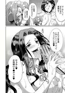 Page 35 of Futanari x Reijou x Dairankou - Futanari Daughter Grand Orgy - preview thumbnail