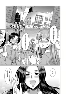 Page 52 of Futanari x Reijou x Dairankou - Futanari Daughter Grand Orgy - preview thumbnail