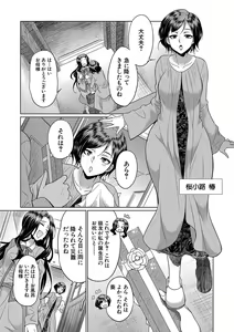 Page 8 of Futanari x Reijou x Dairankou - Futanari Daughter Grand Orgy - preview thumbnail