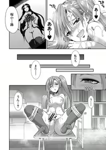Page 85 of Futanari x Reijou x Dairankou - Futanari Daughter Grand Orgy - preview thumbnail