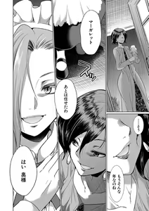 Page 9 of Futanari x Reijou x Dairankou - Futanari Daughter Grand Orgy - preview thumbnail