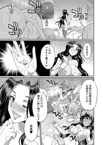 Page 98 of Futanari x Reijou x Dairankou - Futanari Daughter Grand Orgy - preview thumbnail
