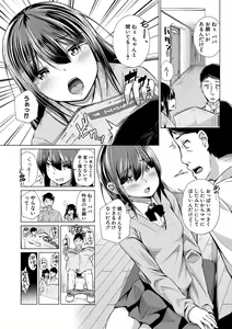 Page 113 of Papa no shitai youni shite iiyo + Chinko Rental Daisakusen after + Character Hyou + Shitagaki Shuu - preview thumbnail
