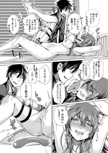 Page 189 of Papa no shitai youni shite iiyo + Chinko Rental Daisakusen after + Character Hyou + Shitagaki Shuu - preview thumbnail