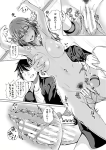 Page 201 of Papa no shitai youni shite iiyo + Chinko Rental Daisakusen after + Character Hyou + Shitagaki Shuu - preview thumbnail