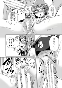 Page 219 of Papa no shitai youni shite iiyo + Chinko Rental Daisakusen after + Character Hyou + Shitagaki Shuu - preview thumbnail