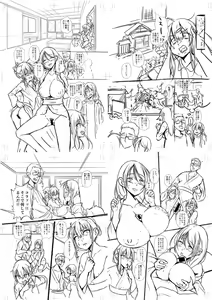 Page 261 of Papa no shitai youni shite iiyo + Chinko Rental Daisakusen after + Character Hyou + Shitagaki Shuu - preview thumbnail