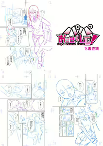 Page 276 of Papa no shitai youni shite iiyo + Chinko Rental Daisakusen after + Character Hyou + Shitagaki Shuu - preview thumbnail