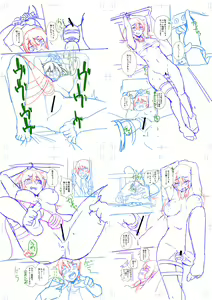 Page 297 of Papa no shitai youni shite iiyo + Chinko Rental Daisakusen after + Character Hyou + Shitagaki Shuu - preview thumbnail