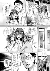 Page 71 of Papa no shitai youni shite iiyo + Chinko Rental Daisakusen after + Character Hyou + Shitagaki Shuu - preview thumbnail