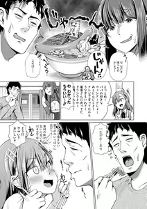 Page 89 of Papa no shitai youni shite iiyo + Chinko Rental Daisakusen after + Character Hyou + Shitagaki Shuu - preview thumbnail
