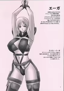 Page 2 of Suman Niku, Yaiteta. - preview thumbnail