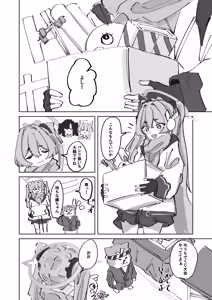 Page 2 of Torokete Yukidoke - preview thumbnail
