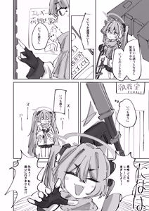 Page 6 of Torokete Yukidoke - preview thumbnail