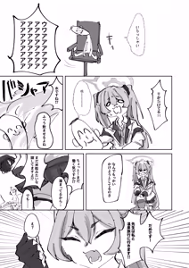 Page 7 of Torokete Yukidoke - preview thumbnail