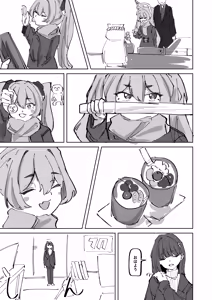 Page 9 of Torokete Yukidoke - preview thumbnail