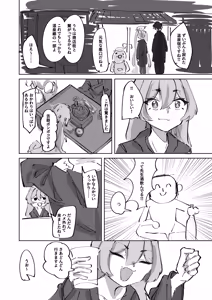 Page 10 of Torokete Yukidoke - preview thumbnail